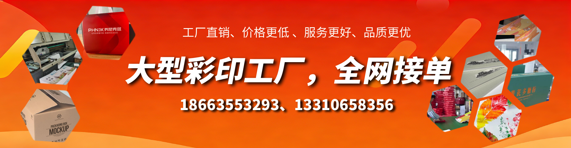 馆陶彩印刷刷厂家